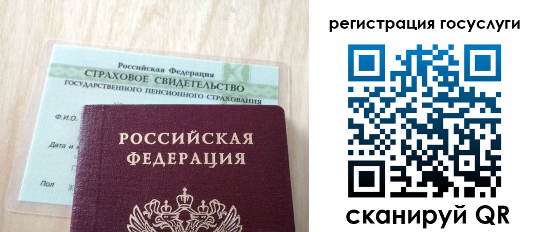 временная регистрация в Константиновске