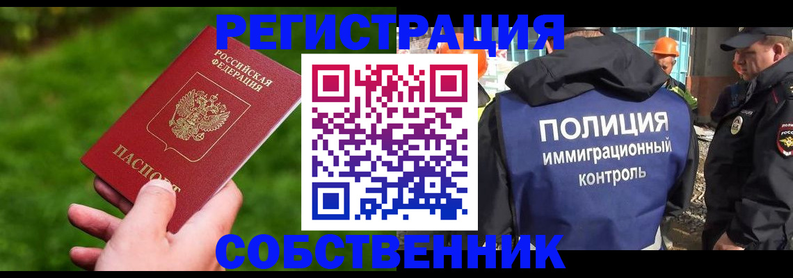 где прописаться в Константиновске