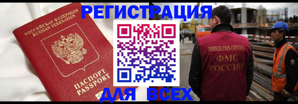 временная регистрация для школы в Константиновске