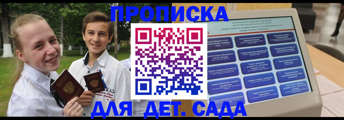 пропишу в квартире в Константиновске